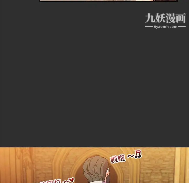 《亲爱的你Liebling！》漫画 第30話