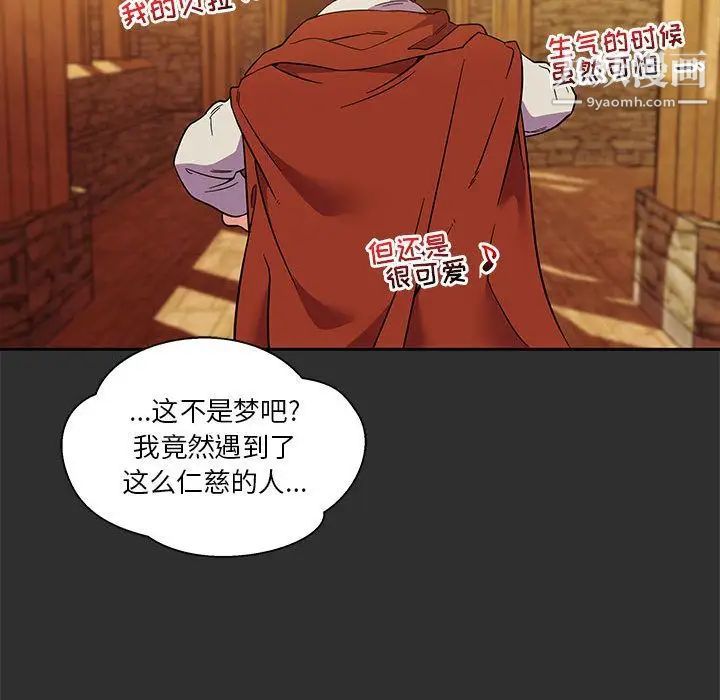 《亲爱的你Liebling！》漫画 第30話
