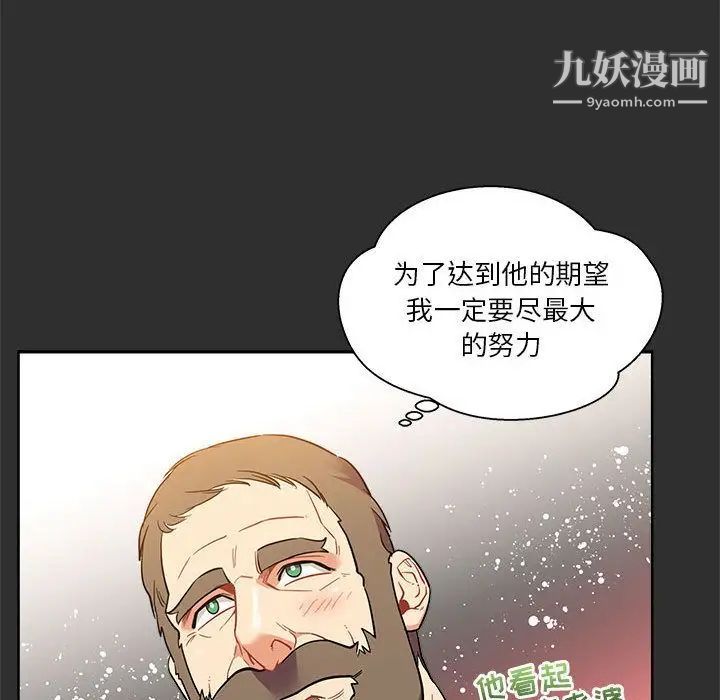 《亲爱的你Liebling！》漫画 第30話