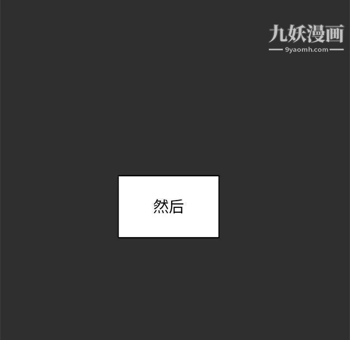 《亲爱的你Liebling！》漫画 第30話
