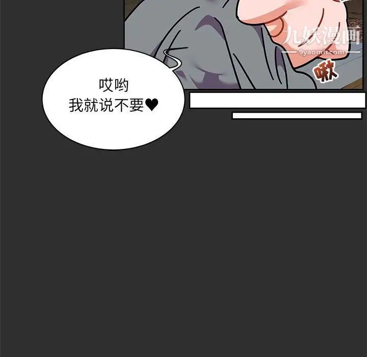 《亲爱的你Liebling！》漫画 第30話