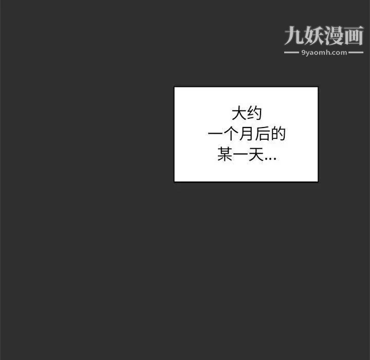 《亲爱的你Liebling！》漫画 第30話
