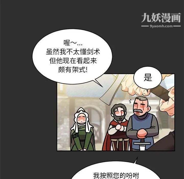 《亲爱的你Liebling！》漫画 第30話