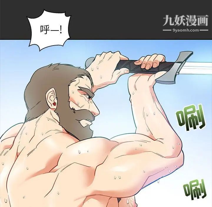 《亲爱的你Liebling！》漫画 第30話