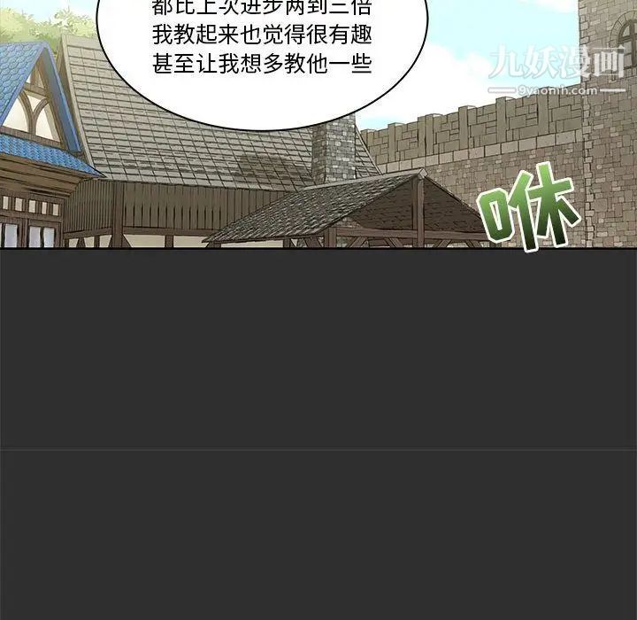 《亲爱的你Liebling！》漫画 第30話