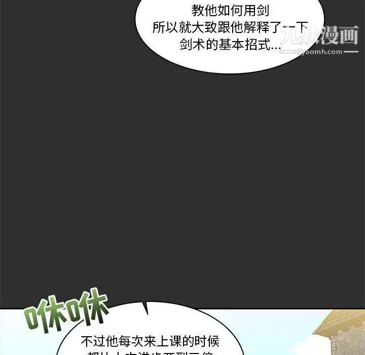 《亲爱的你Liebling！》漫画 第30話
