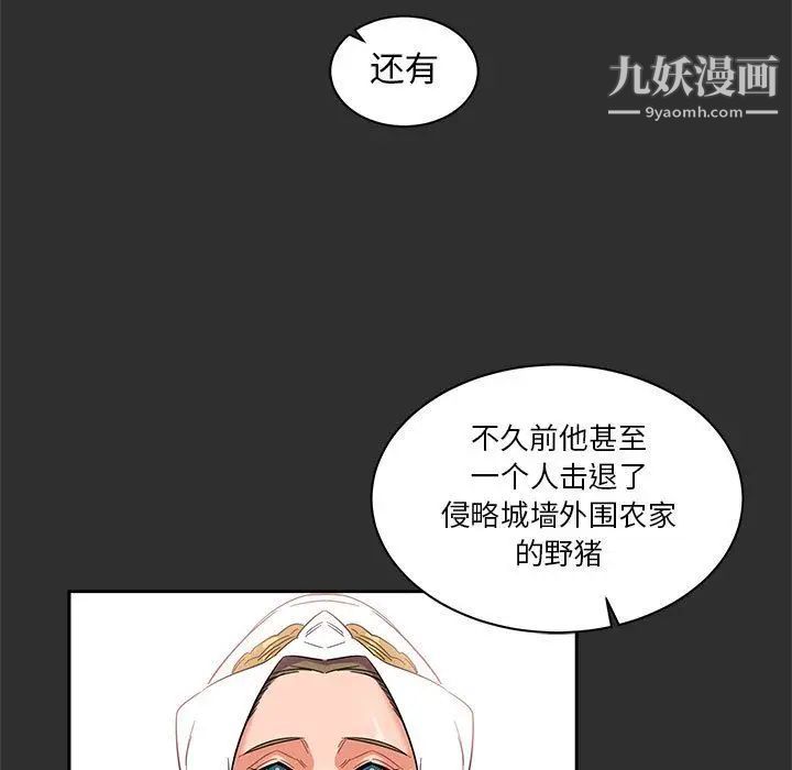 《亲爱的你Liebling！》漫画 第30話