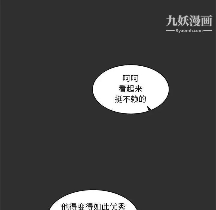 《亲爱的你Liebling！》漫画 第30話