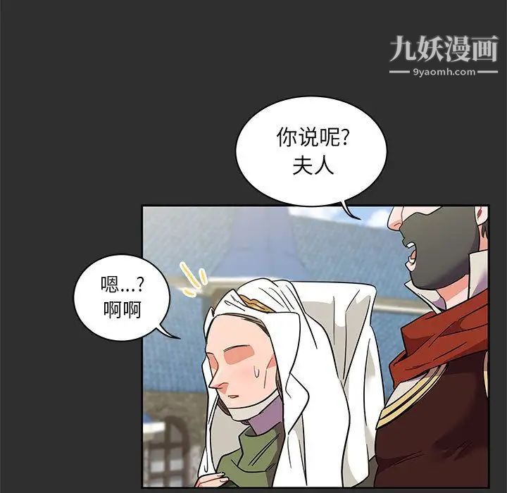 《亲爱的你Liebling！》漫画 第30話