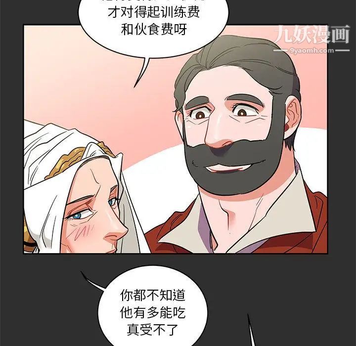 《亲爱的你Liebling！》漫画 第30話