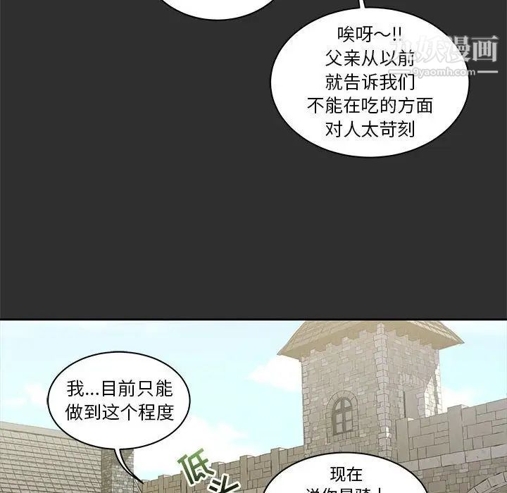 《亲爱的你Liebling！》漫画 第30話