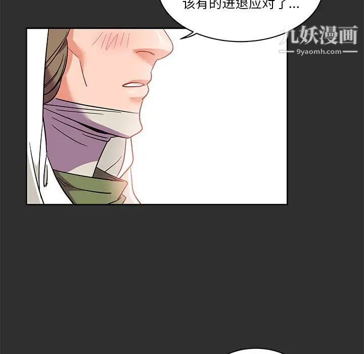 《亲爱的你Liebling！》漫画 第30話