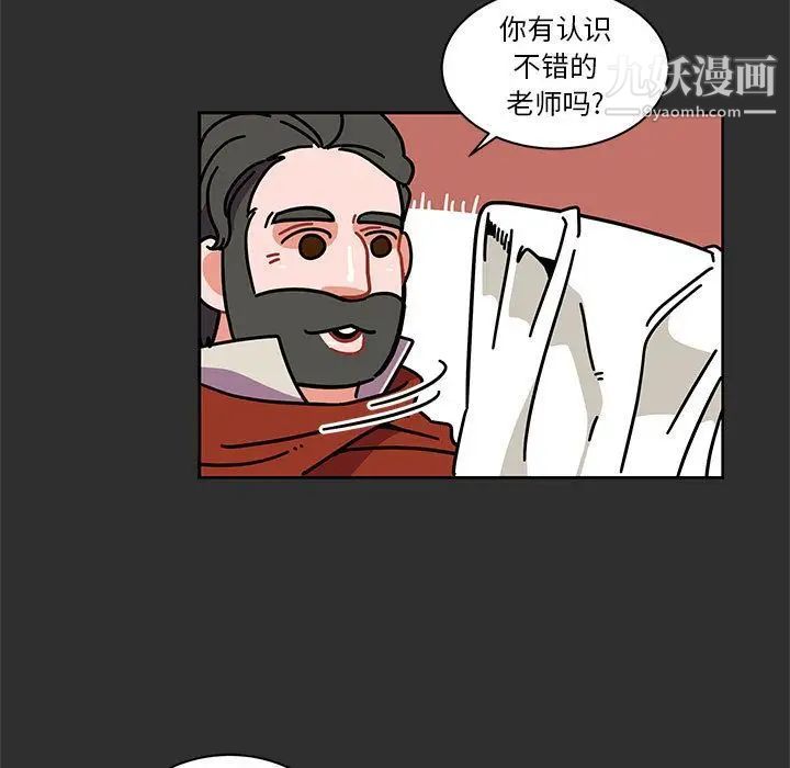 《亲爱的你Liebling！》漫画 第30話