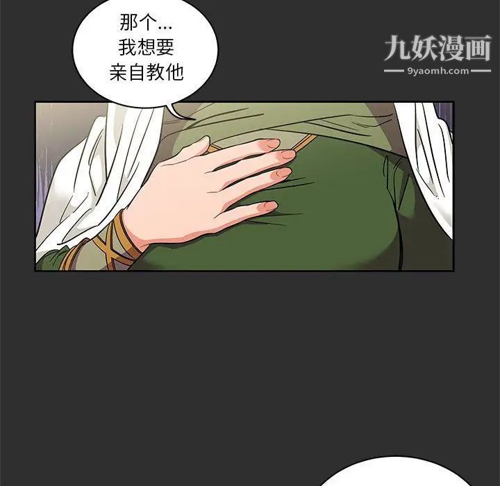 《亲爱的你Liebling！》漫画 第30話