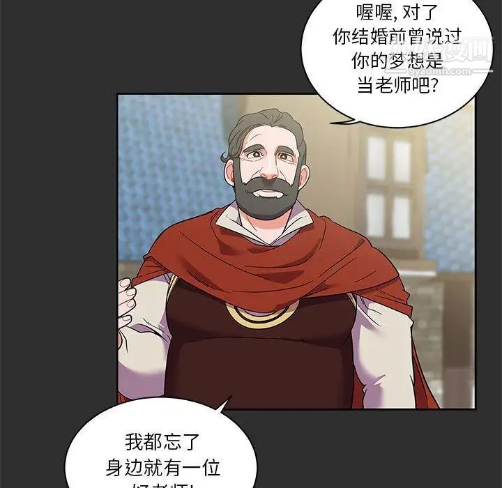 《亲爱的你Liebling！》漫画 第30話