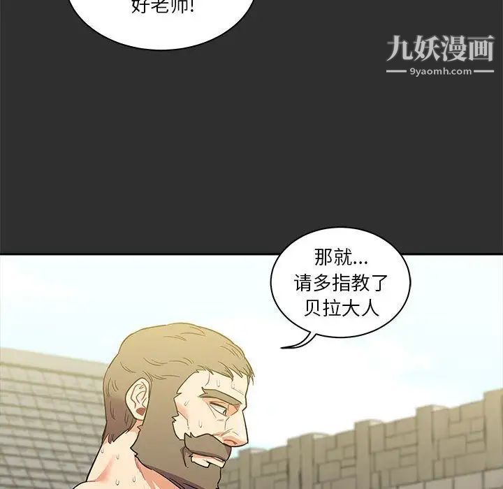 《亲爱的你Liebling！》漫画 第30話