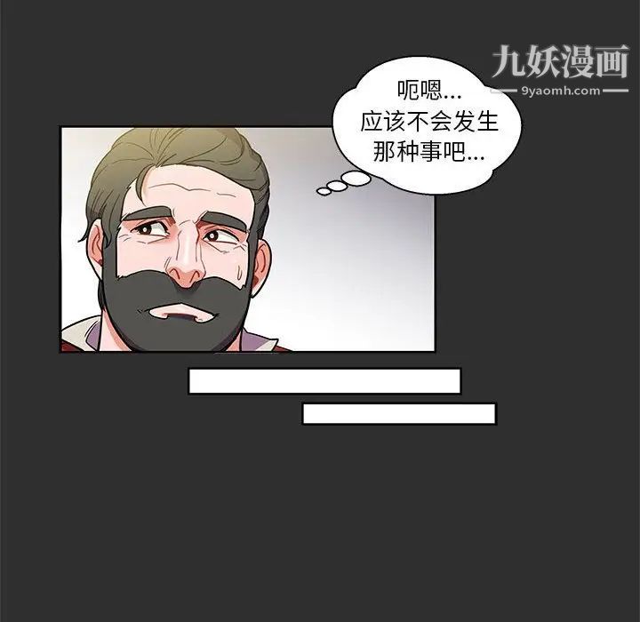 《亲爱的你Liebling！》漫画 第30話