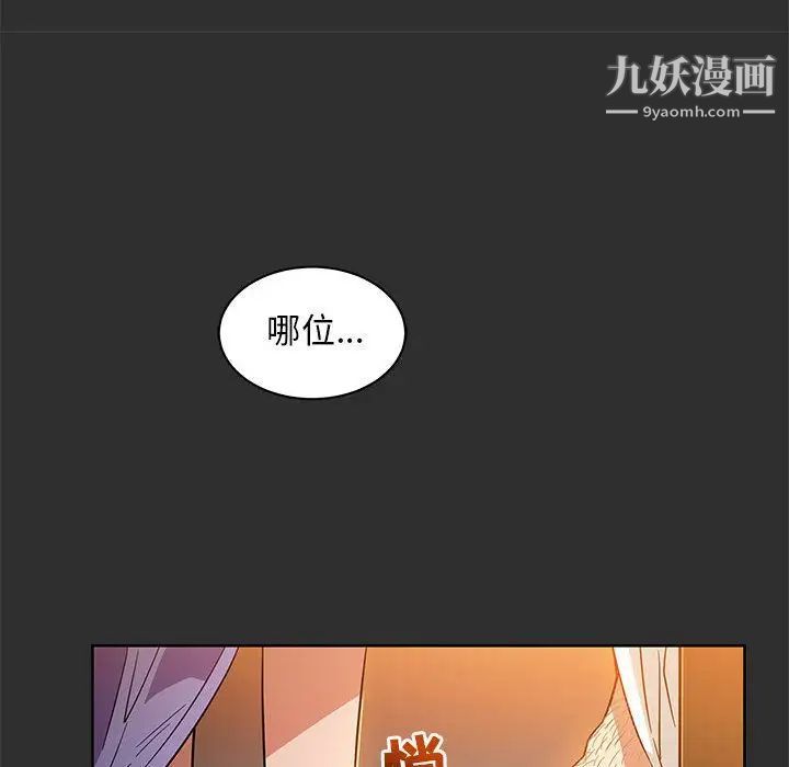 《亲爱的你Liebling！》漫画 第30話