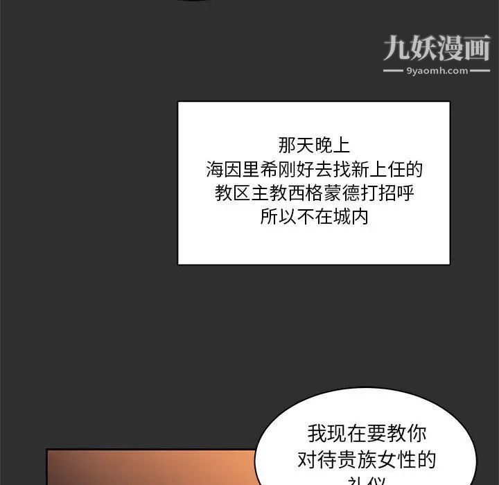 《亲爱的你Liebling！》漫画 第30話