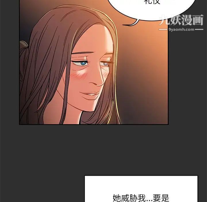 《亲爱的你Liebling！》漫画 第30話