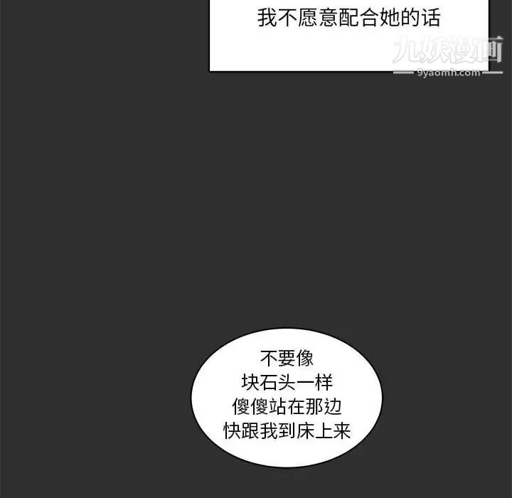 《亲爱的你Liebling！》漫画 第30話