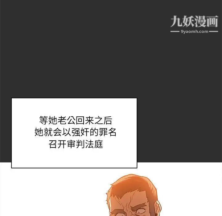 《亲爱的你Liebling！》漫画 第30話