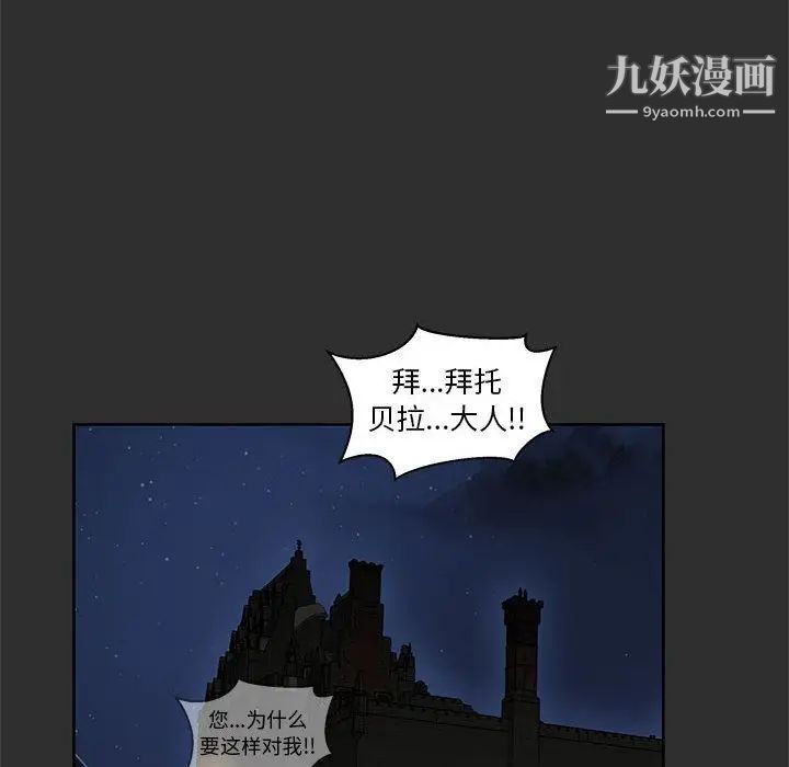 《亲爱的你Liebling！》漫画 第30話