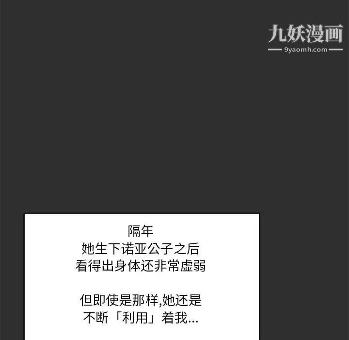 《亲爱的你Liebling！》漫画 第30話
