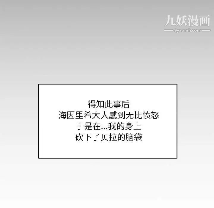 《亲爱的你Liebling！》漫画 第30話