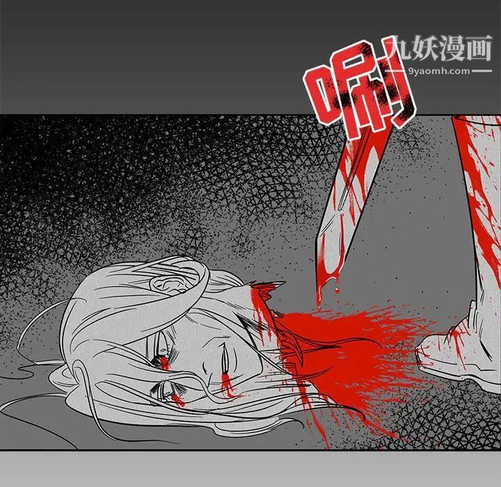 《亲爱的你Liebling！》漫画 第30話