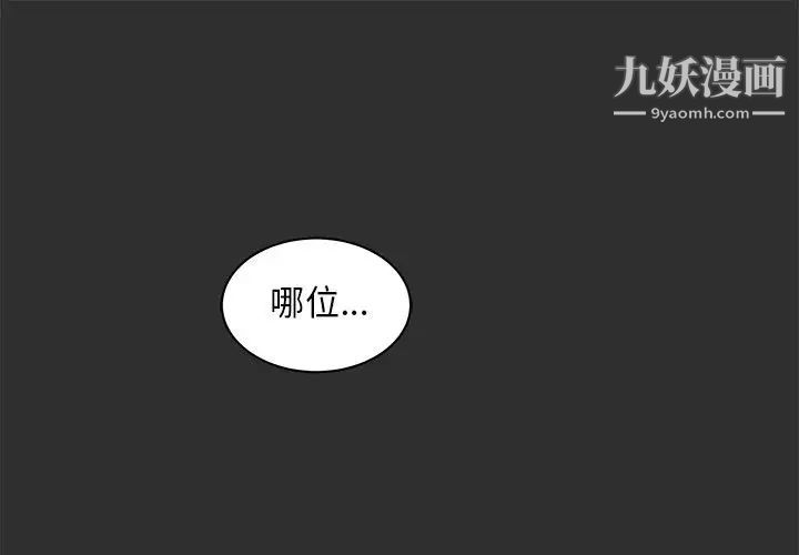 《亲爱的你Liebling！》漫画 第31話