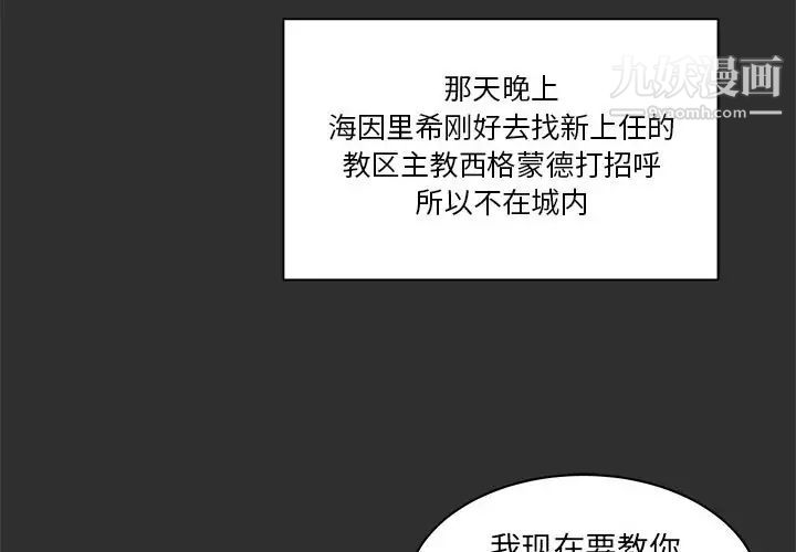 《亲爱的你Liebling！》漫画 第31話