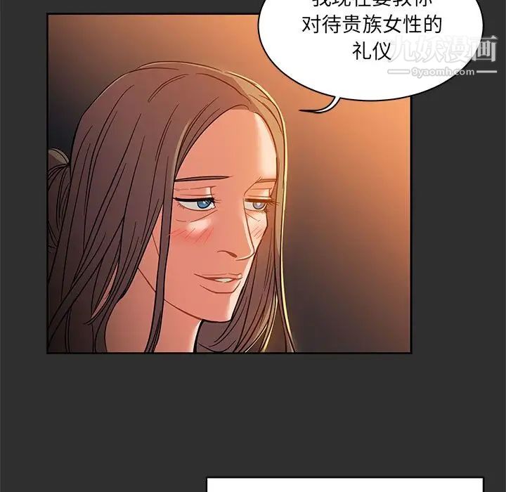 《亲爱的你Liebling！》漫画 第31話