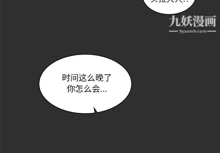 《亲爱的你Liebling！》漫画 第31話
