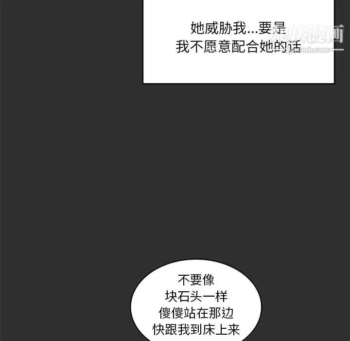 《亲爱的你Liebling！》漫画 第31話