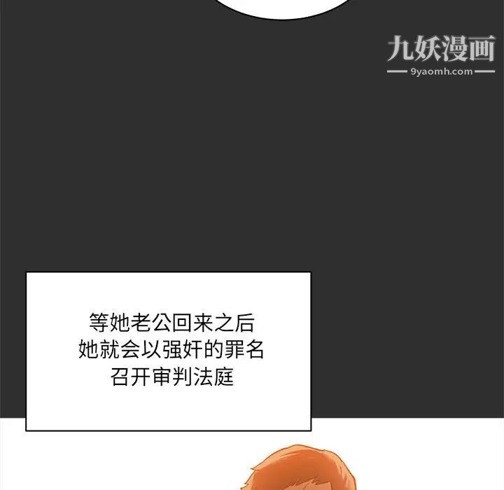 《亲爱的你Liebling！》漫画 第31話