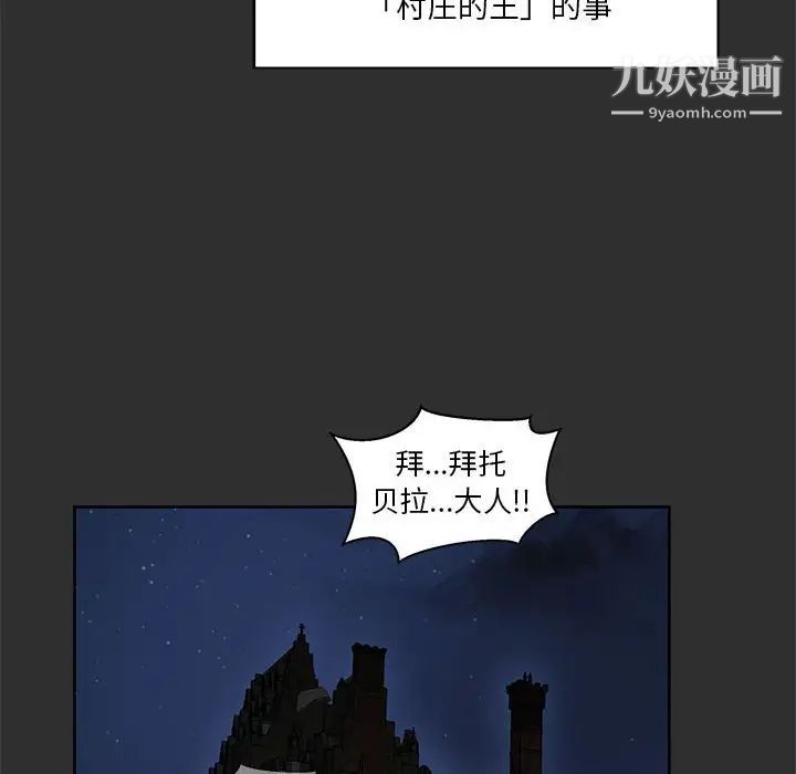 《亲爱的你Liebling！》漫画 第31話