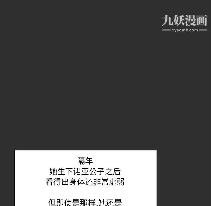 《亲爱的你Liebling！》漫画 第31話