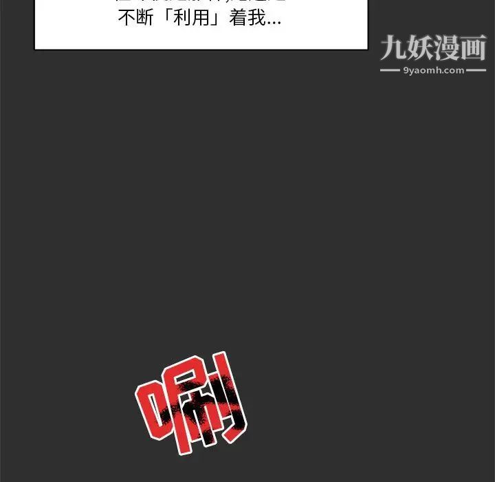 《亲爱的你Liebling！》漫画 第31話