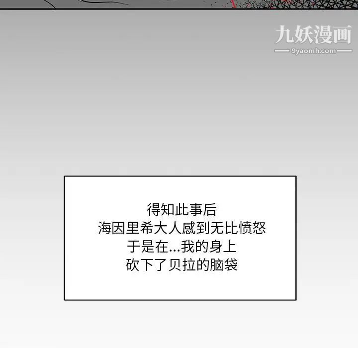 《亲爱的你Liebling！》漫画 第31話