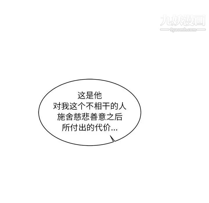 《亲爱的你Liebling！》漫画 第31話