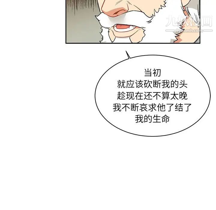 《亲爱的你Liebling！》漫画 第31話