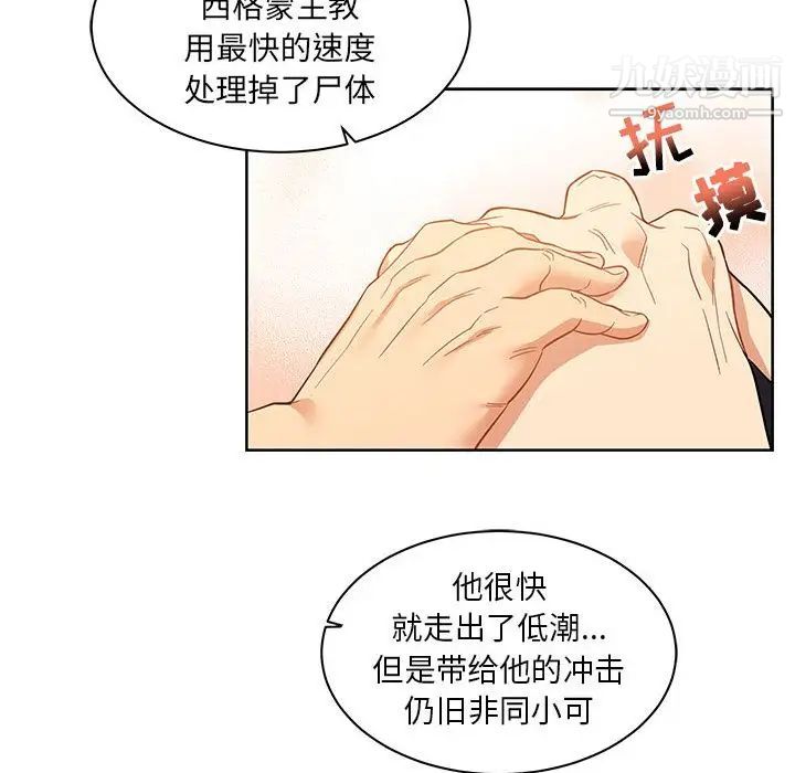 《亲爱的你Liebling！》漫画 第31話