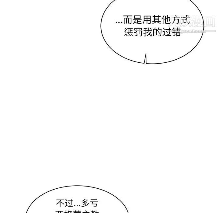 《亲爱的你Liebling！》漫画 第31話