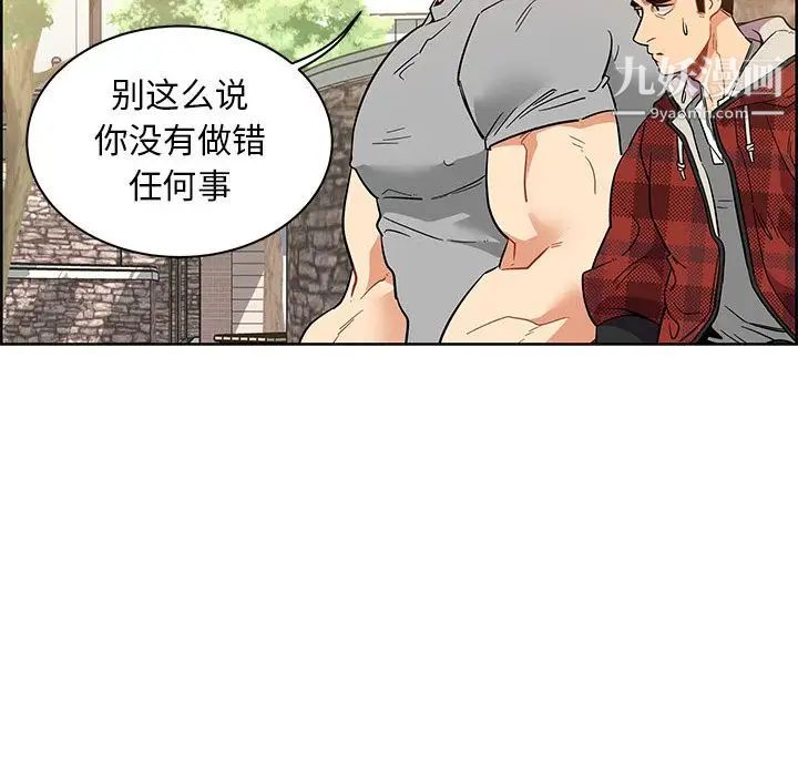 《亲爱的你Liebling！》漫画 第31話