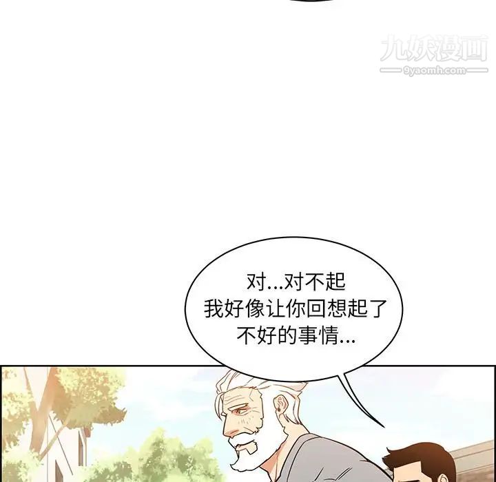 《亲爱的你Liebling！》漫画 第31話