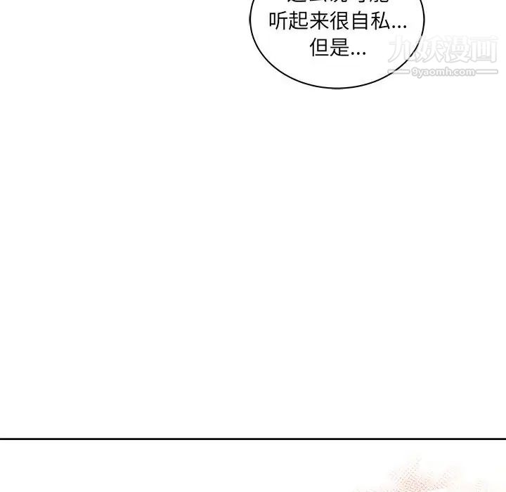 《亲爱的你Liebling！》漫画 第31話