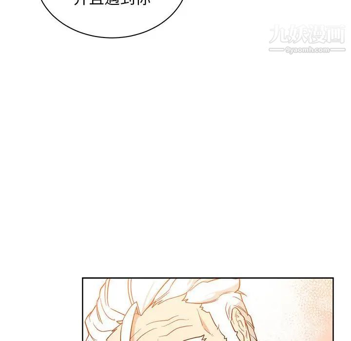 《亲爱的你Liebling！》漫画 第31話