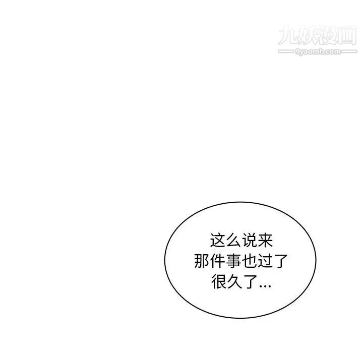《亲爱的你Liebling！》漫画 第31話