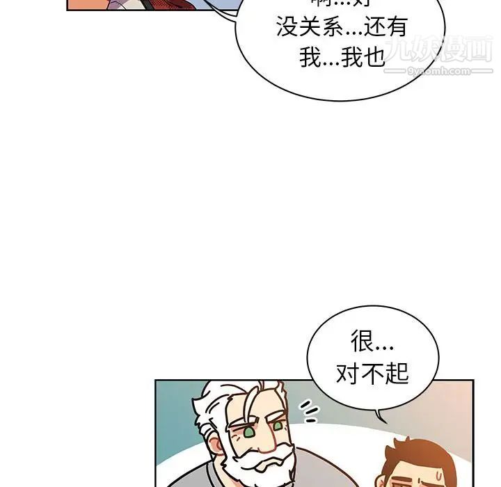 《亲爱的你Liebling！》漫画 第31話